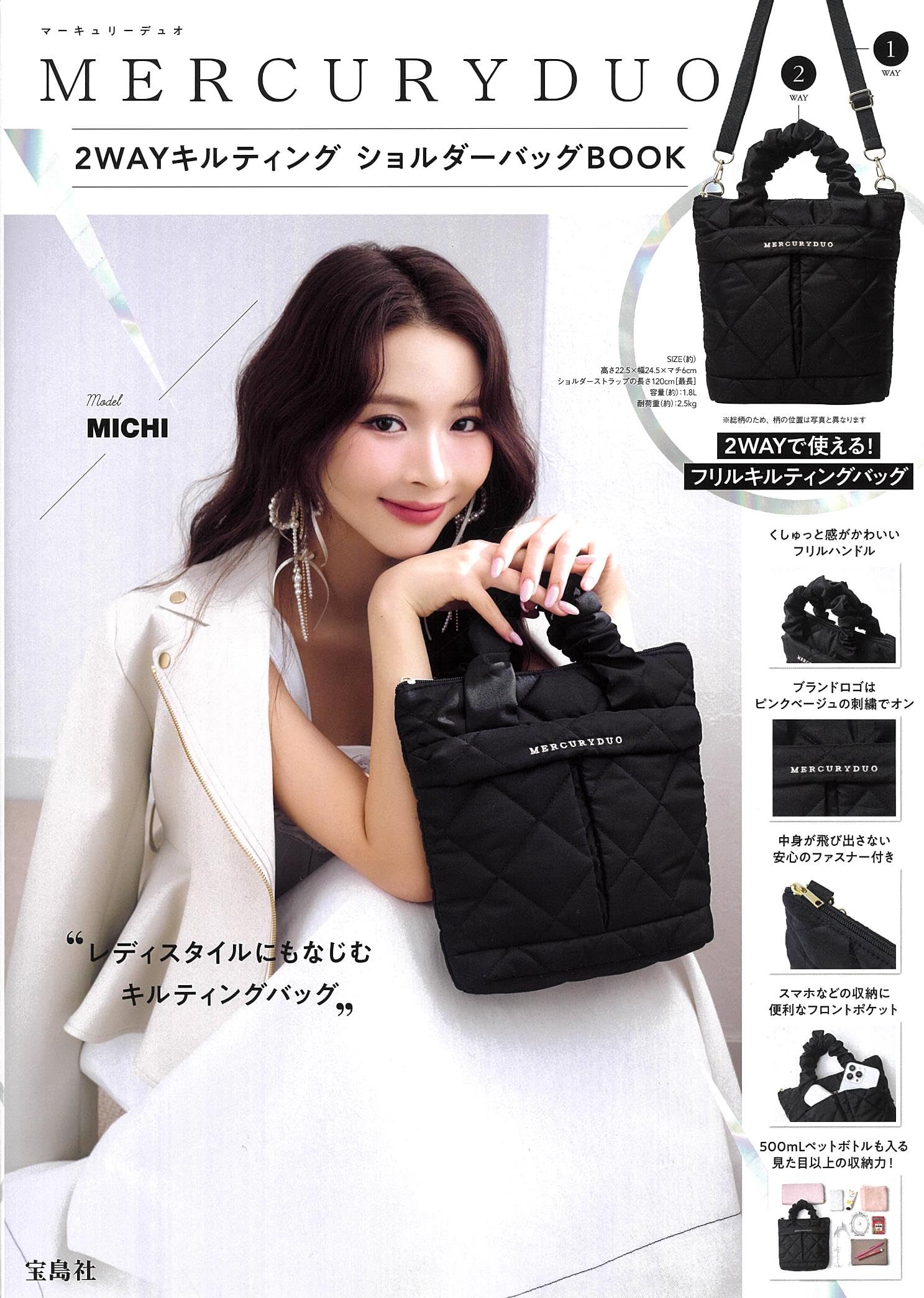 MERCURYDUO 2WAYキルティング ショルダーバッグ BOOK (宝島社ブランド 