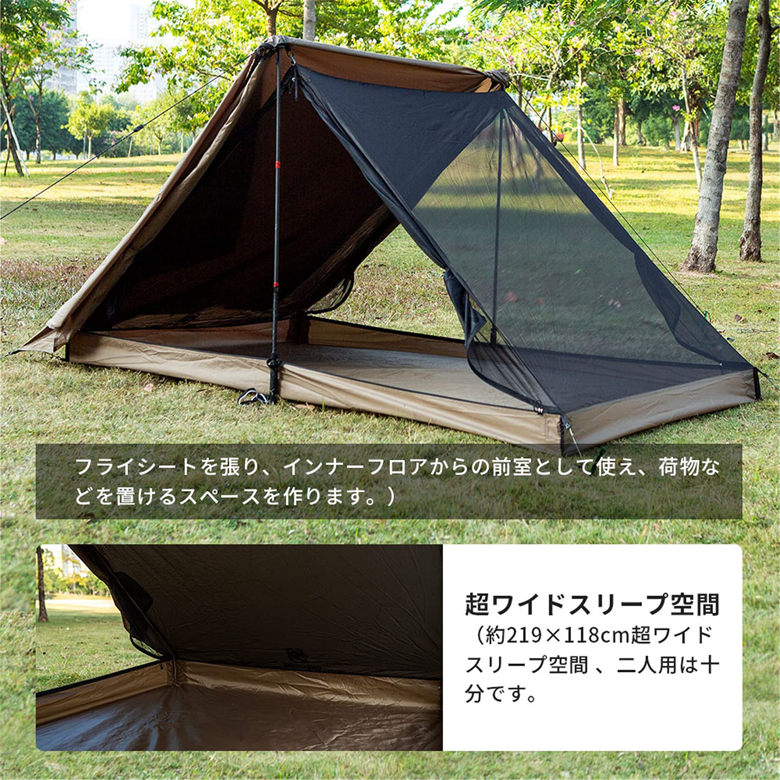 Amazon | OneTigris TANGRAM ULダブルテント シェルター インナー  