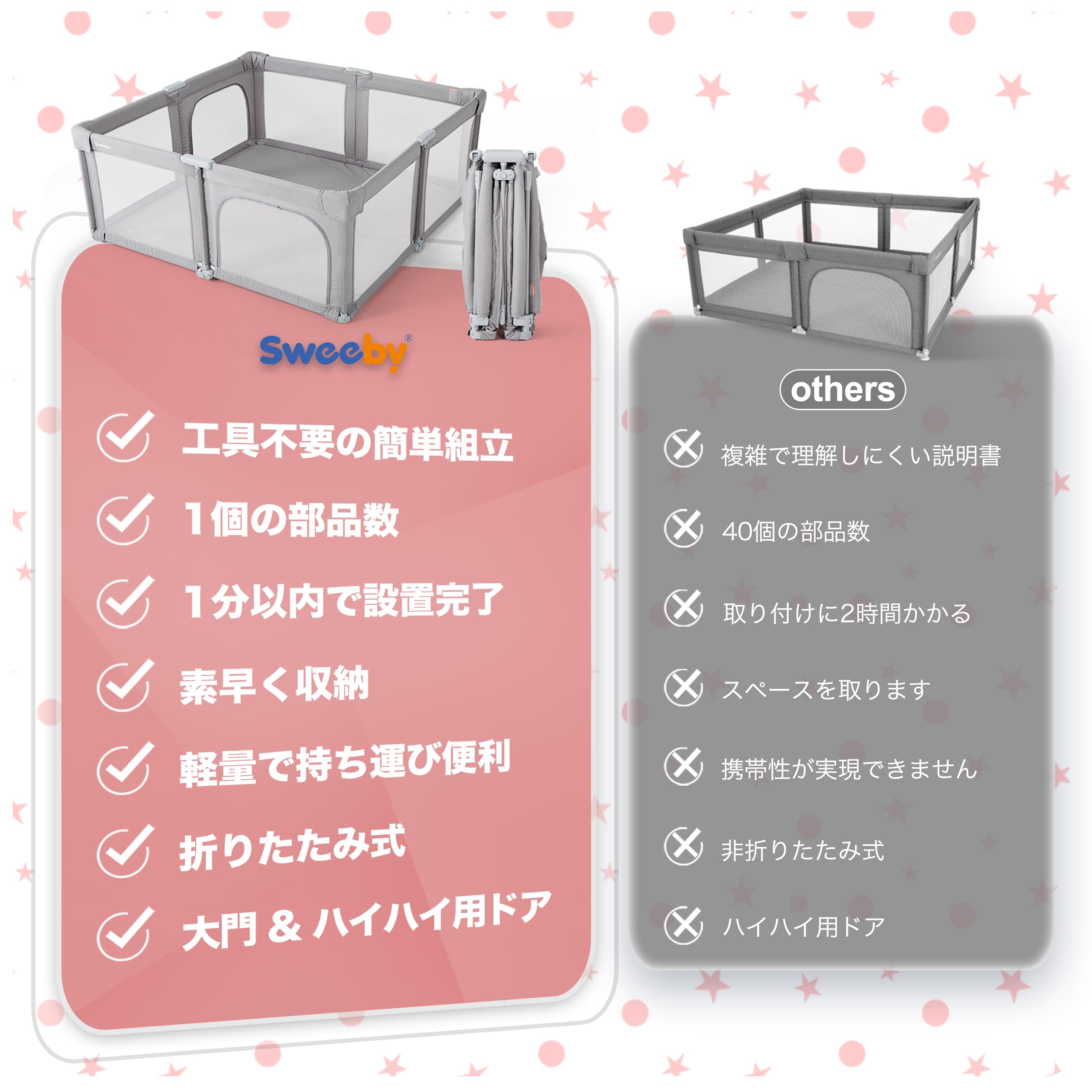 Amazon.co.jp: Sweeby ベビーサークル折り畳み式 組み立て不要の一体型 