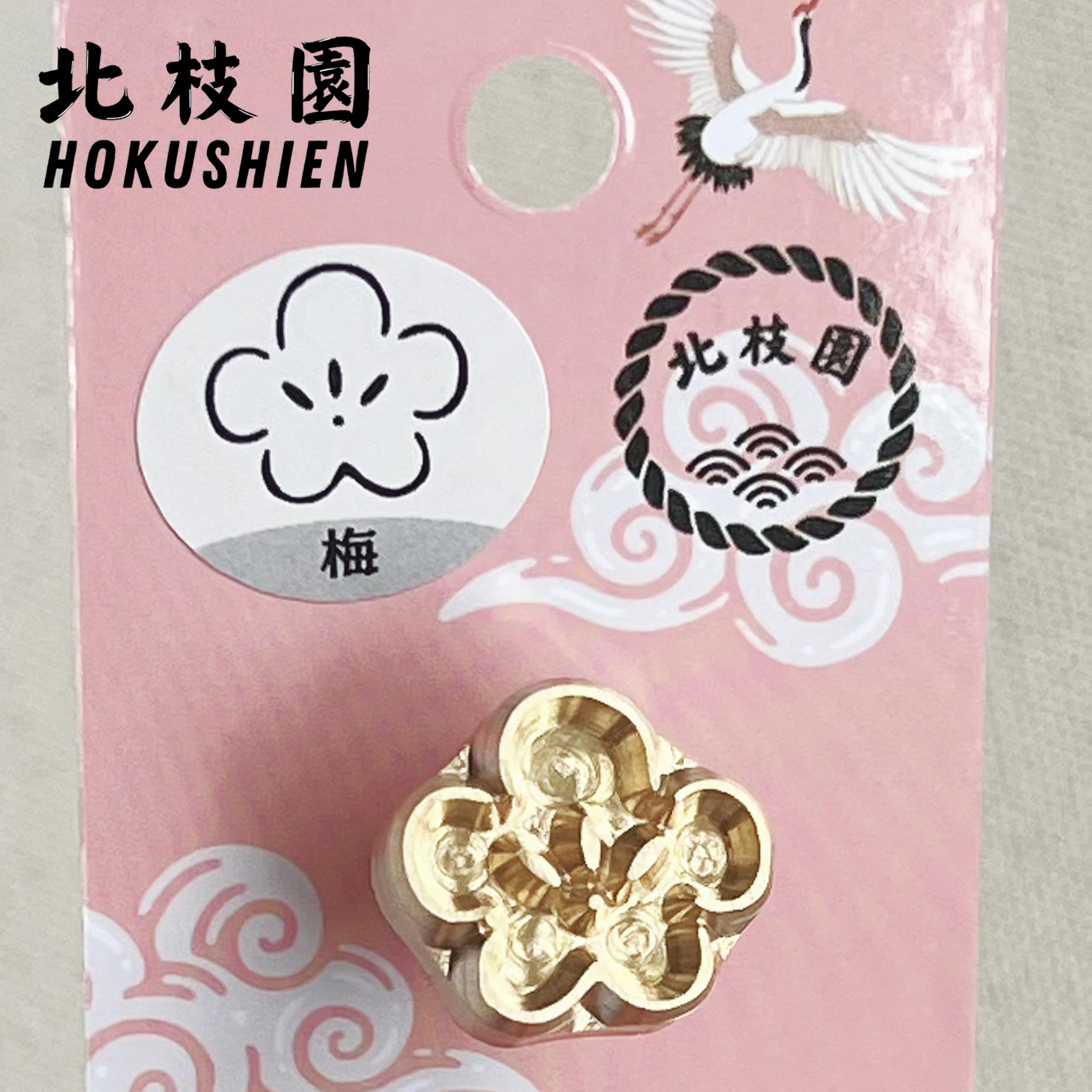 Amazon.co.jp: 北枝園 焼印 うめ 梅 1.8cm 真鍮製 焼きごて 直火 Amazon.co.jp: 北枝園 焼印 うめ 梅 1.8cm 真鍮製 焼きごて 直火