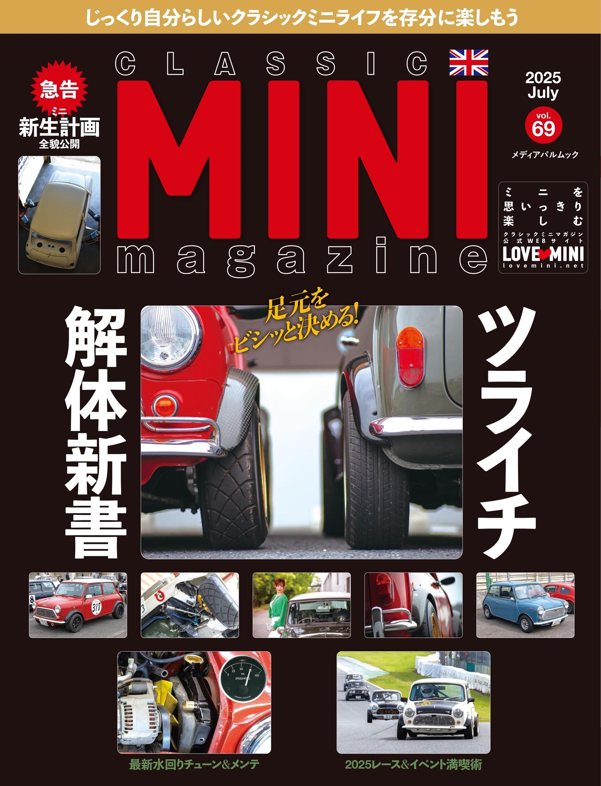 Amazon.co.jp: クラシックミニマガジン Vol.69 (メディアパルムック) : 本