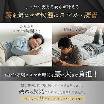 Amazon｜GOKUMIN マットレス シングル 硬め 【腰を支える超高反発×超高