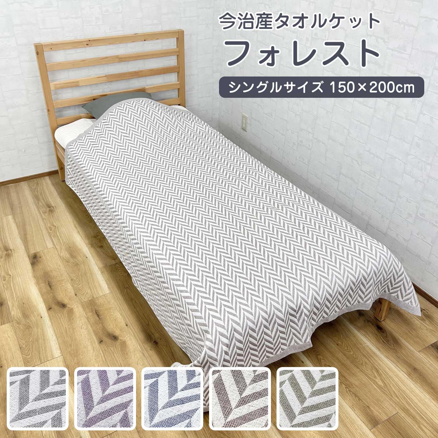 Amazon.co.jp: ○タオルケット 今治 シングル フォレスト グレー 150