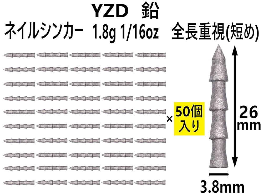 Amazon | YZD ネイルシンカー 1.8g 1/16oz【50個 】 | YZD