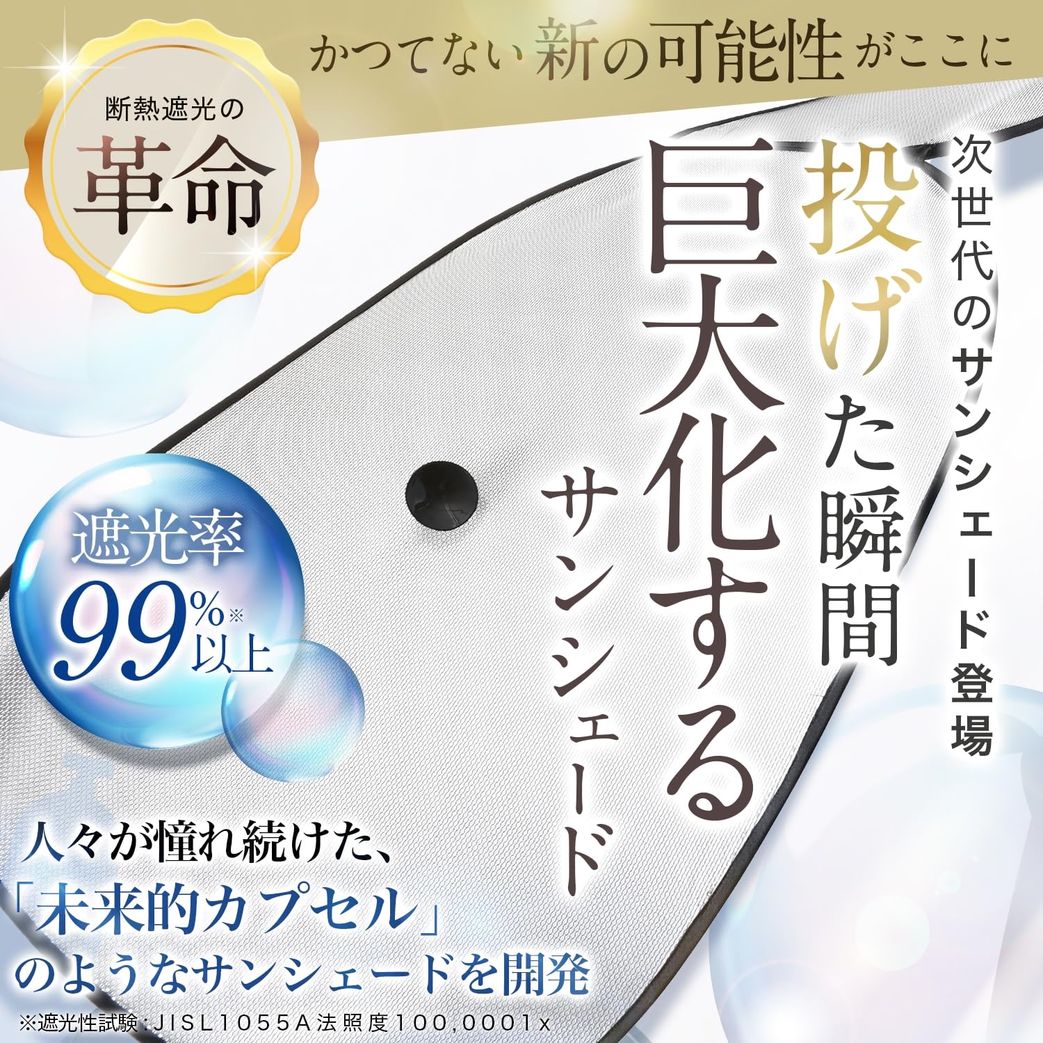 Amazon.co.jp: 【日本製シェード】 趣味職人 サンシェード 車 フロント