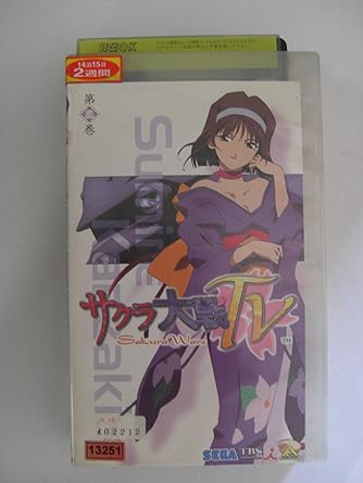Amazon Co Jp サクラ大戦tv 第二巻 Vhs 横山智佐 富沢美智恵 高乃麗 西原久美子 広井王子 Dvd Amazon Co Jp サクラ大戦tv 第二巻 Vhs 横山智佐 富沢美智恵 高乃麗 西原久美子 広井王子 Dvd