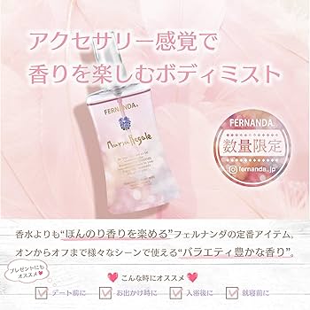 フェルナンダ Fミスト マリアリゲル　化粧水　100ml×5本セット 楽天市場】フェルナンダ ボディミスト 通販 FERNANDA