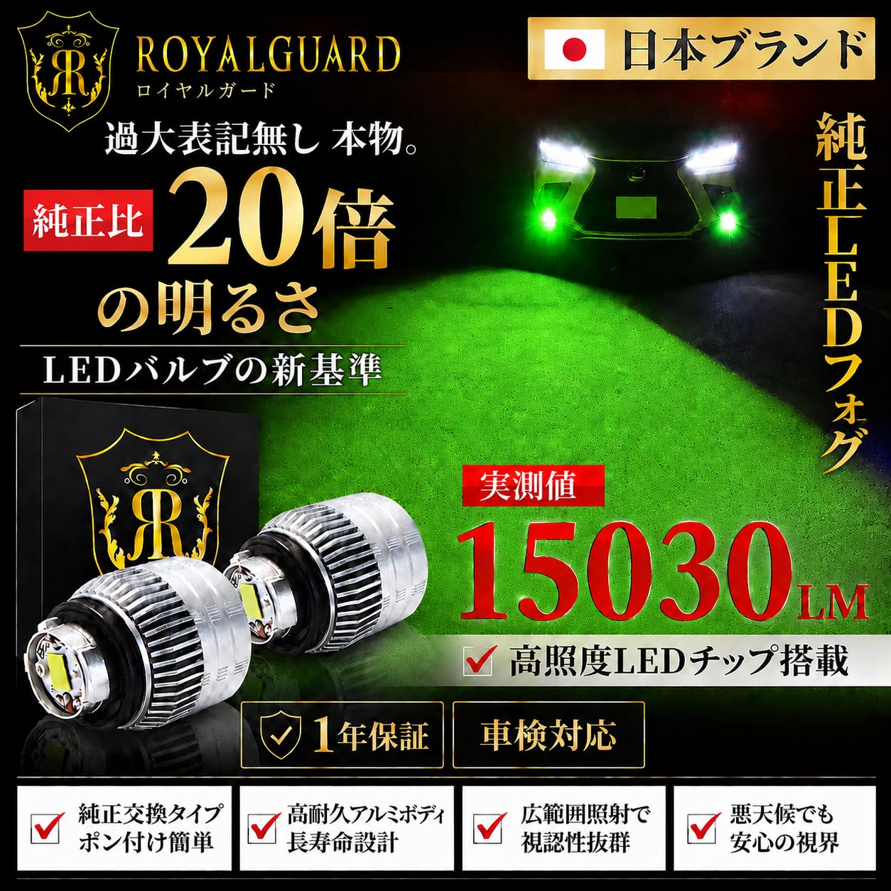 Amazon | 日本ブランド【実測15030LM】ロイヤルガード L1B LED