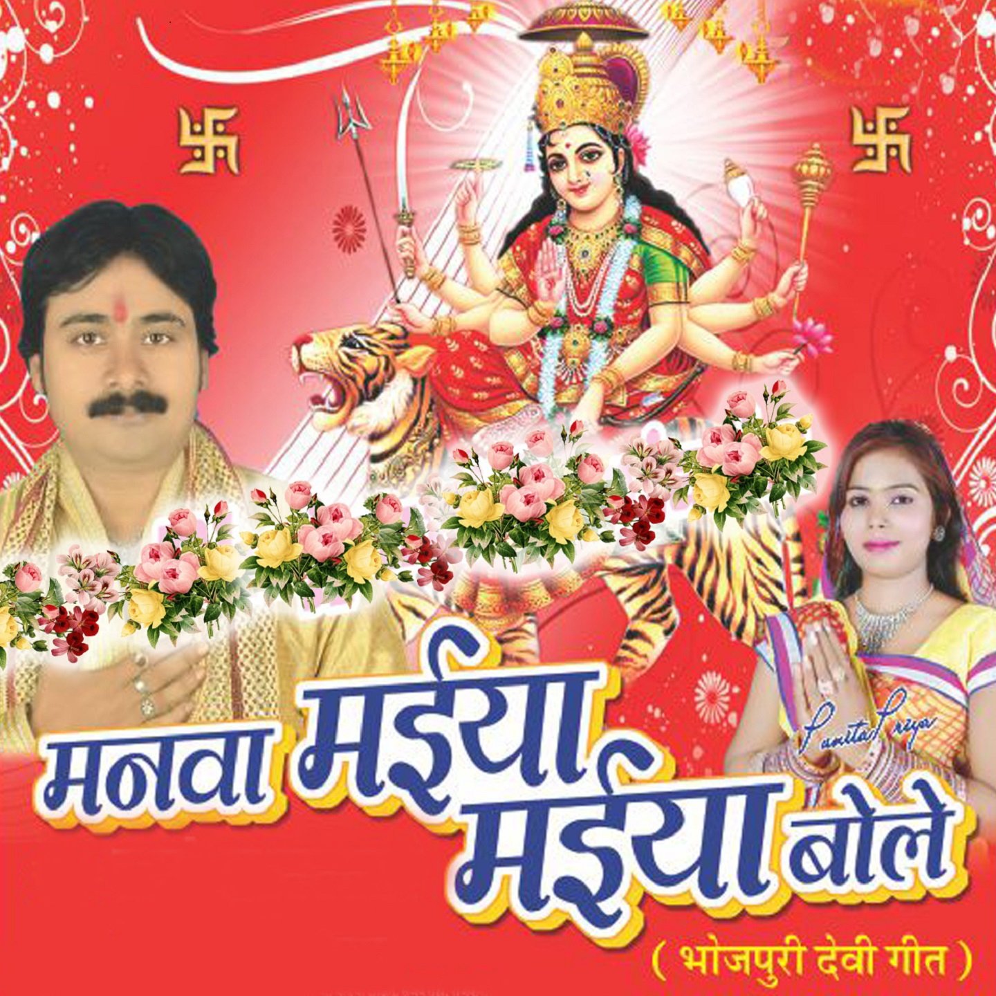 Shali Chala Ho Dashahara Ke Mela