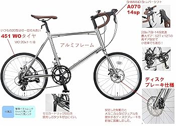 20インチ(451) ミニベロ キャプテンスタッグ 前後クイックリリース 20インチ(451) ミニベロ キャプテンスタッグ 前後クイックリリース