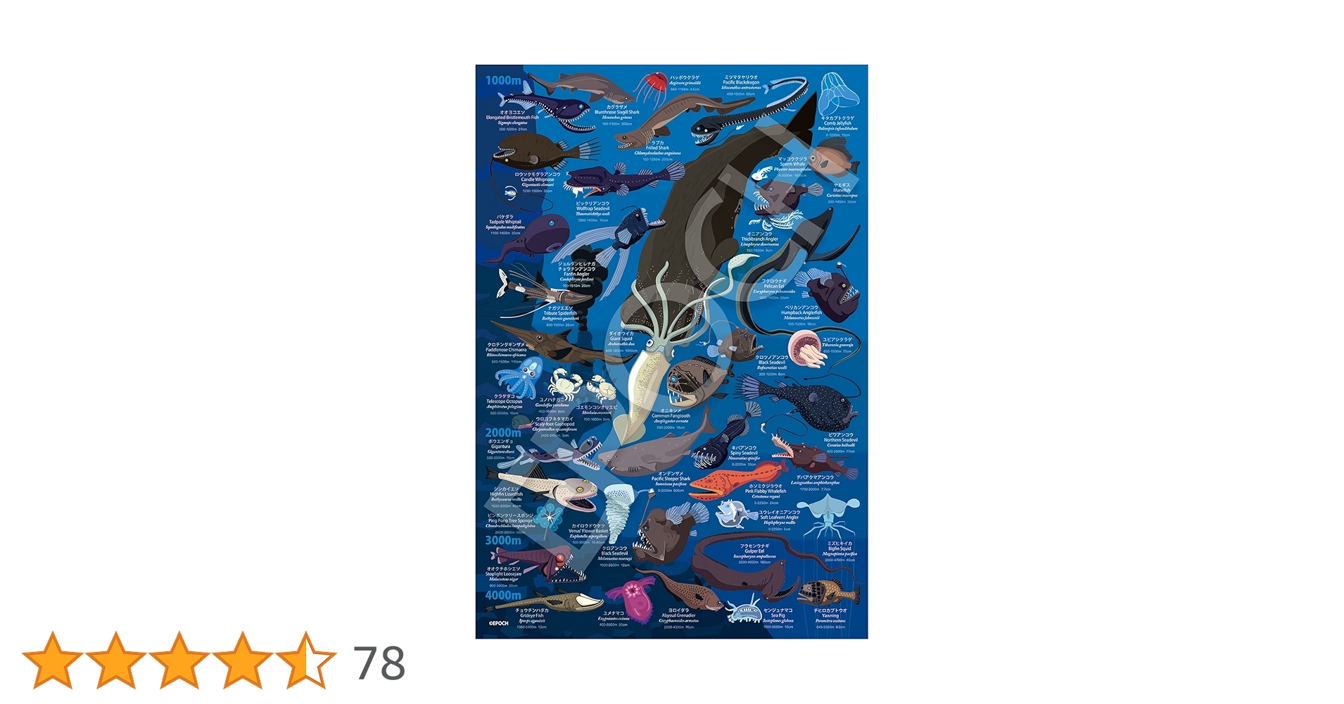 Amazon | エポック社 100ラージピース ジグソーパズル イラスト