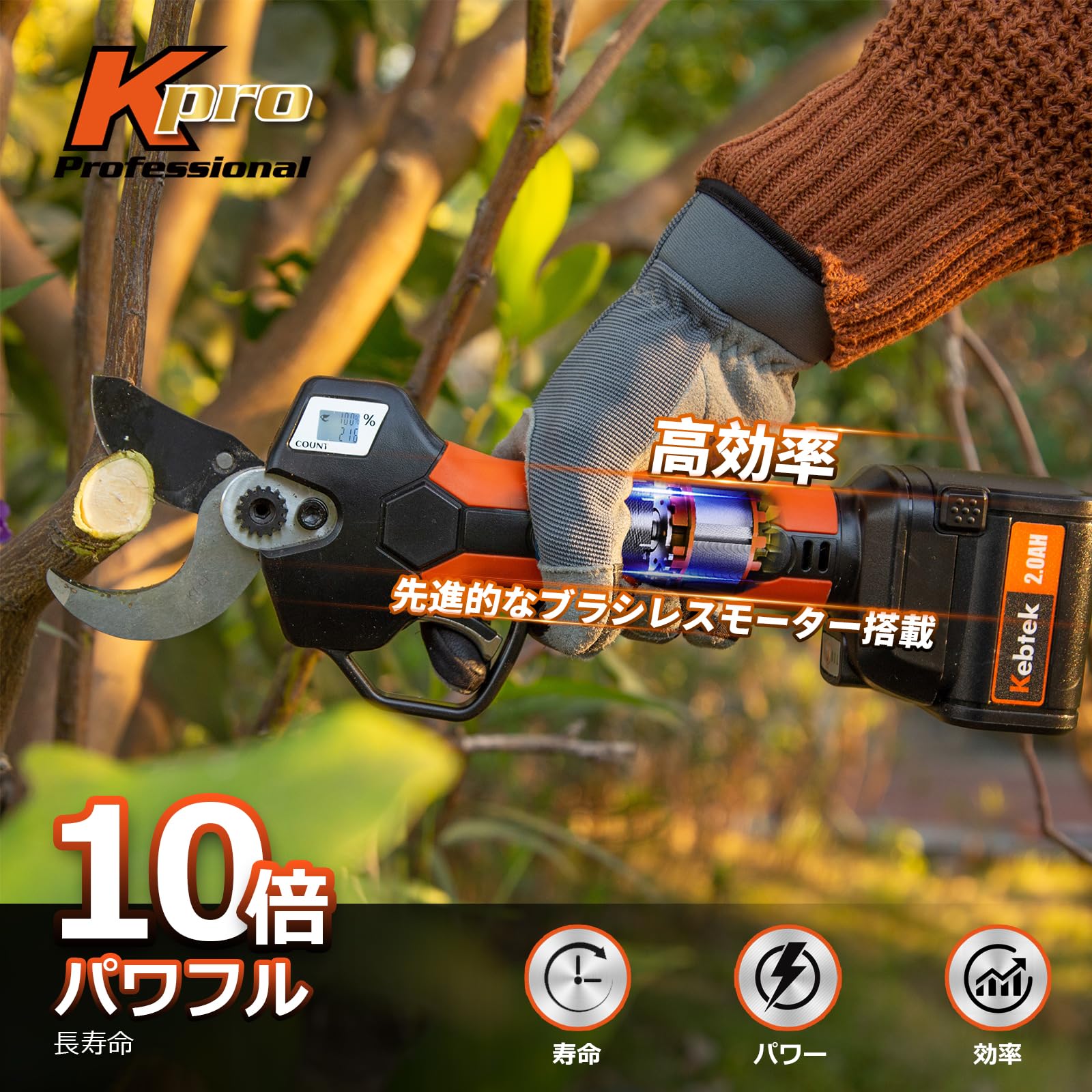 Amazon | Kebtek電動剪定鋏40mmの本体 品番KT940 充電式剪定ばさみ本体