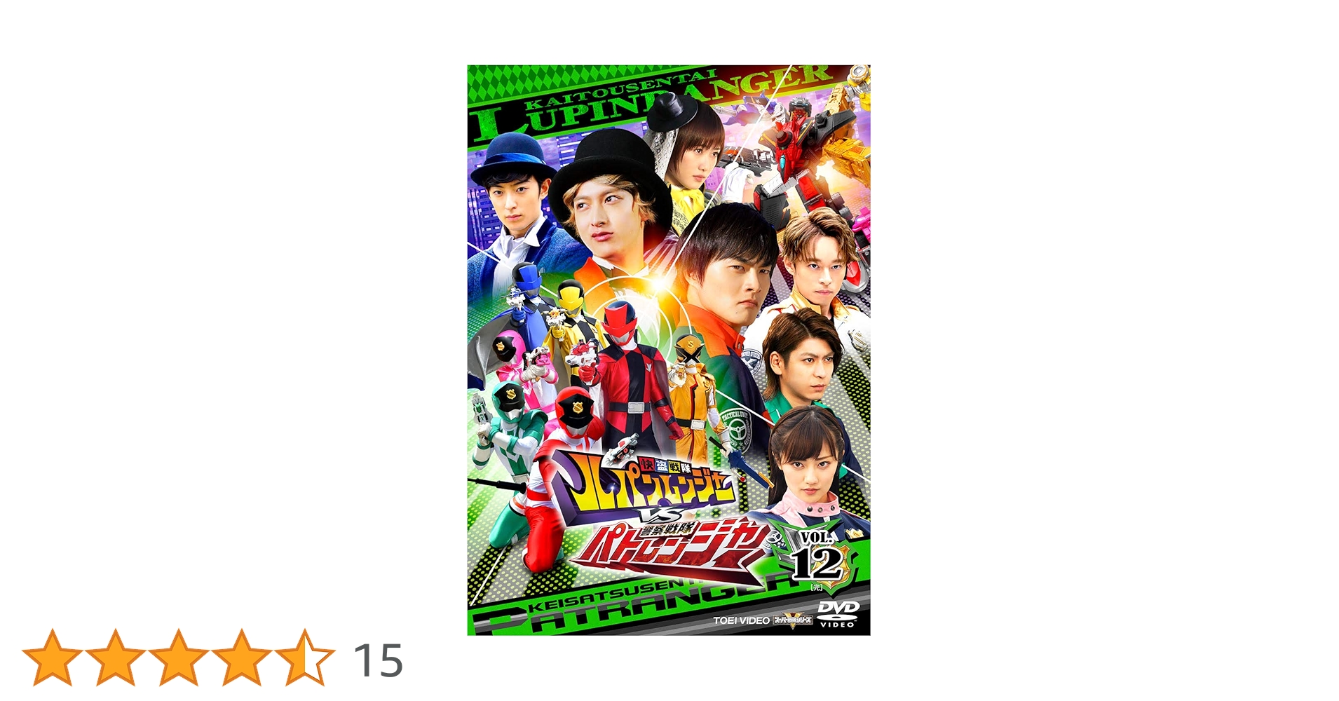 快盗戦隊ルパンレンジャーVS警察戦隊パトレンジャー全12巻+HC2巻+映画+OV Amazon.co.jp: 快盗戦隊ルパンレンジャー VS 警察戦隊パト