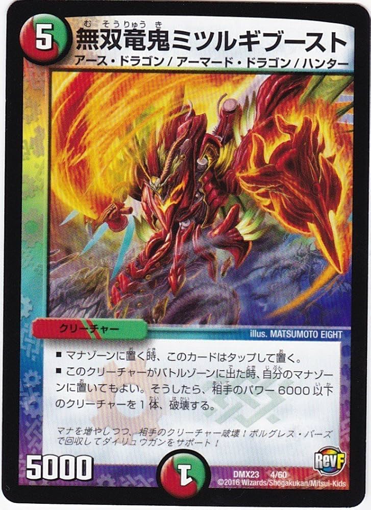 ミツルギデッキ 巳剣（ミツルギ）」デッキレシピ2025の回し方・展開例！10月環境