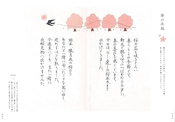 【中古】 現代手紙の書き方 中古】 手紙の作法 (1961年) (現代教養文庫)