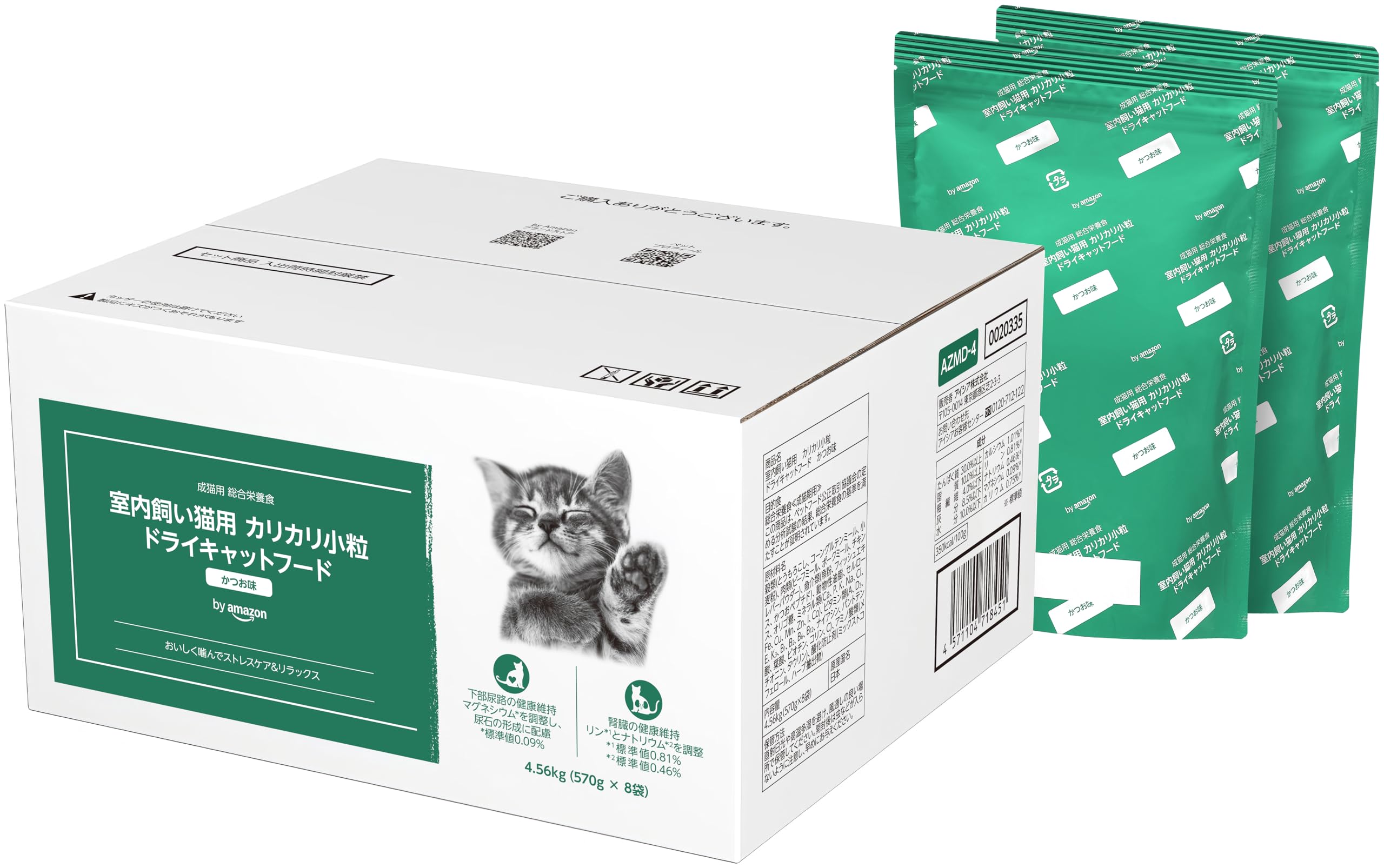 by Amazon 室内飼い猫用 カリカリ小粒 ドライキャットフード 4.56k…