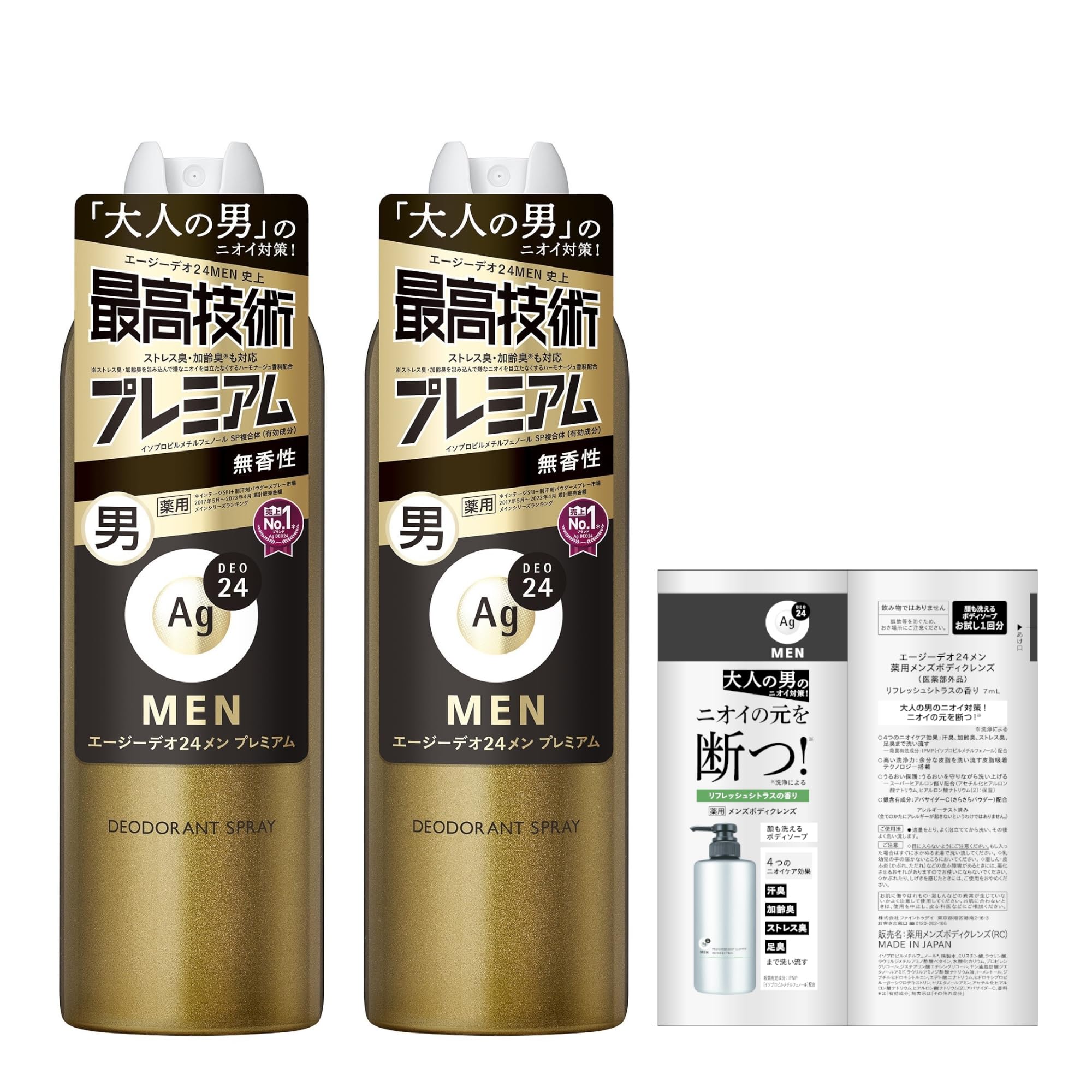 Amazon.co.jp: 【Amazon.co.jp限定】エージーデオ24メン メンズ