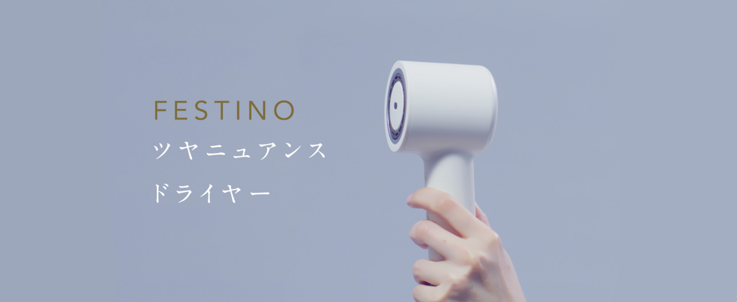 Amazon | FESTINO フェスティノ ツヤニュアンスドライヤー SMHB-047