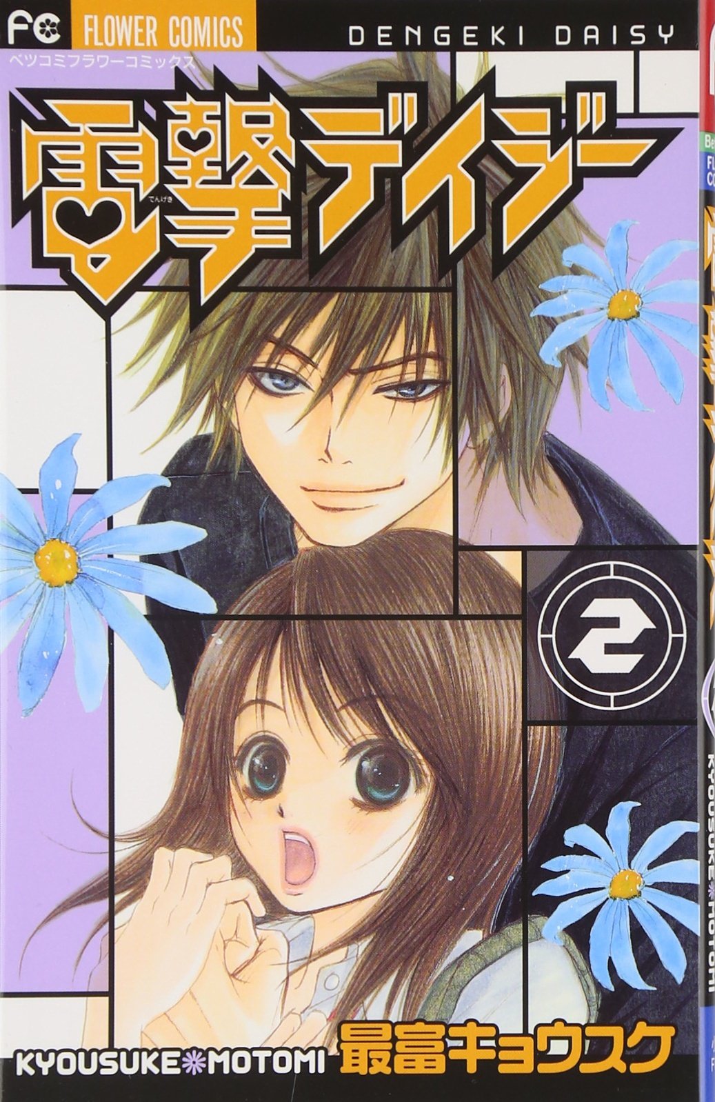 最富キョウスケ　サイン入り複製原画プリマグラフィ　クイーンズクオリティ 最富キョウスケ先生画業20周年記念 直筆サイン入り