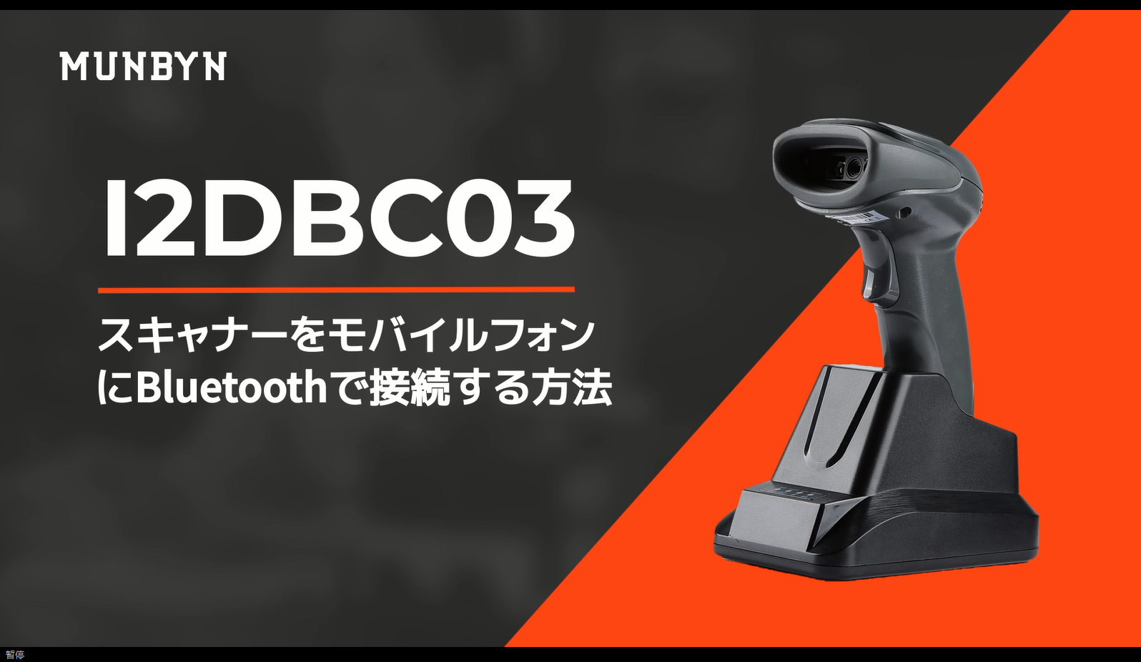 Modola 3 Bluetoothスキャナー Amazon.co.jp: ワイヤレスBluetoothリングバーコードスキャナー
