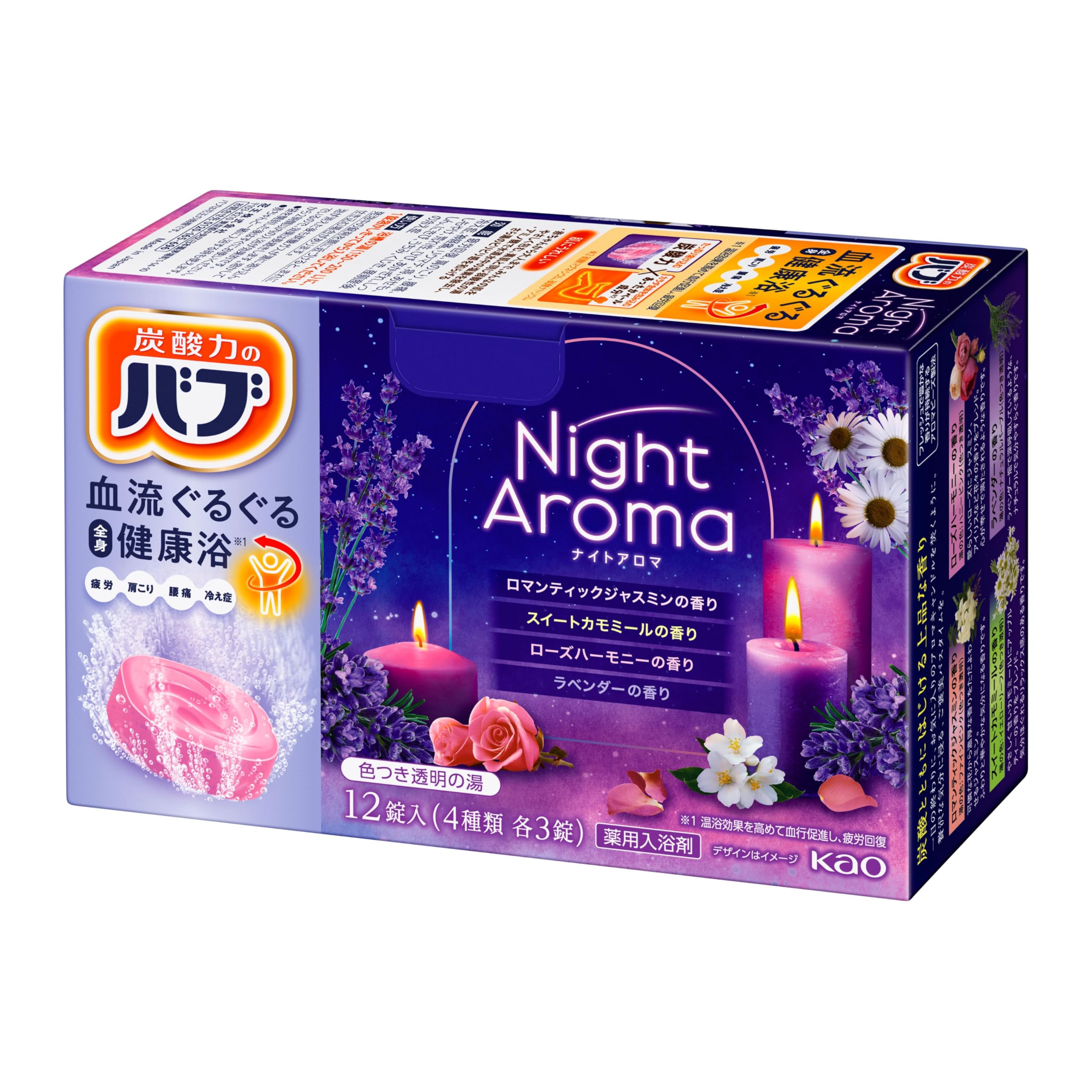 バブ ナイトアロマ 12錠入