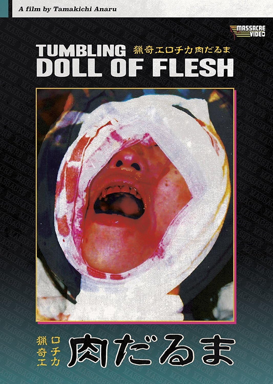 Tumbling Doll Of Flesh (Niku daruma)