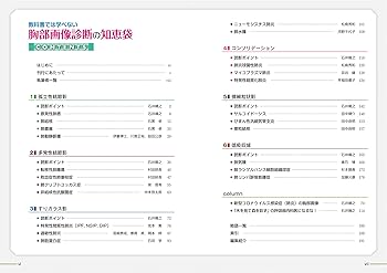 裁断済み CTパターンから理解する呼吸器疾患 所見×患者情報から導く鑑別と治療 CTパターンから理解する呼吸器疾患: 所見×患者情報から導く鑑別