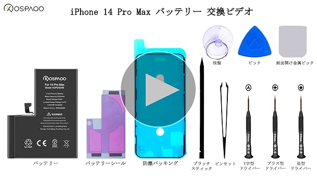009★ほぼ新品★充電1回★iPhone14 限定保証付/純正バッテリー100% ほぼ新品☆充電2回☆iPhone14 /限定保証付 | スマTOMO