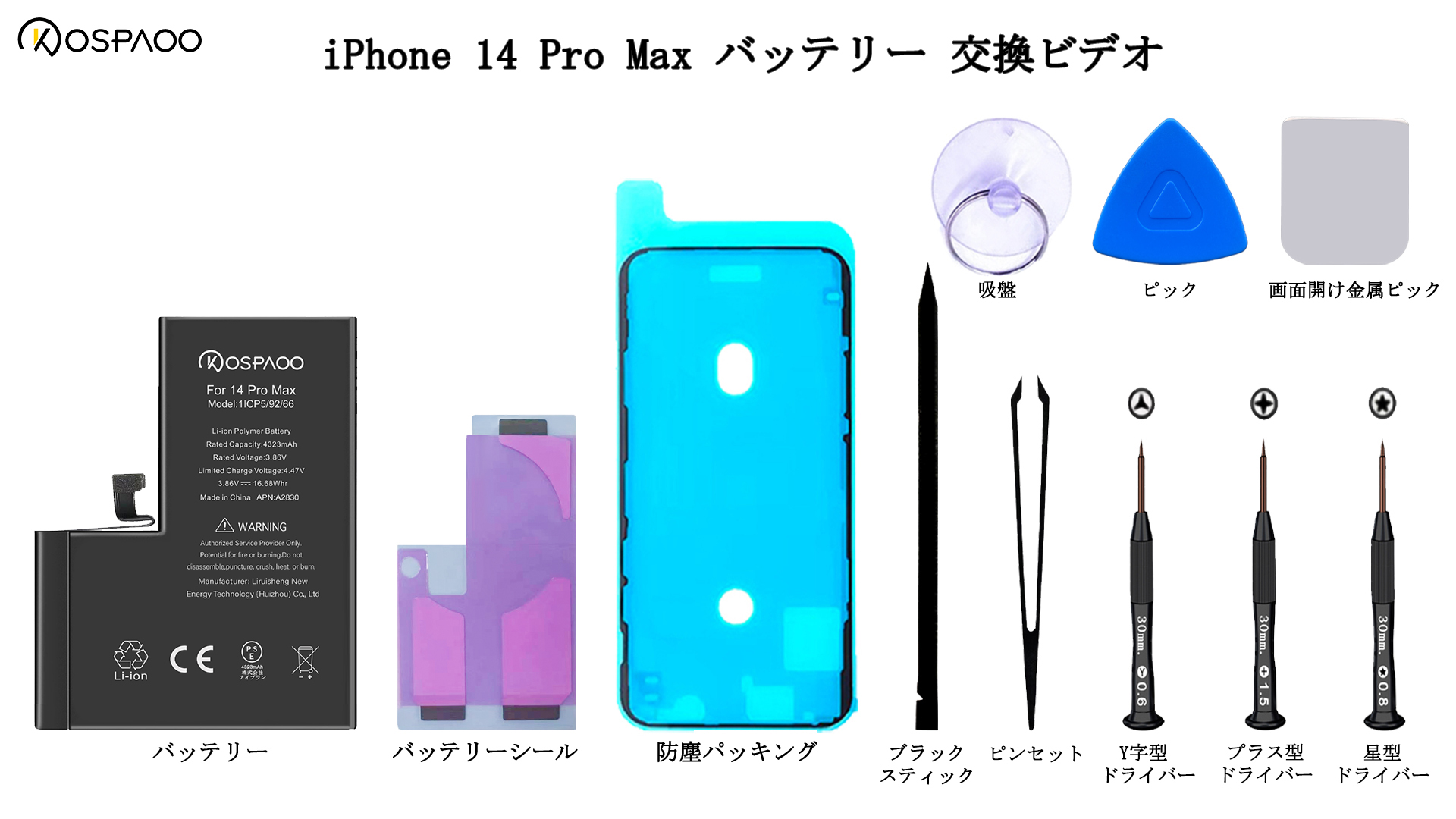 iPhone14ProMax Appleストア購入 バッテリー最大容量86% iPhone 14 Pro/14 Pro Max｣のバッテリー最大容量が1年経たずに
