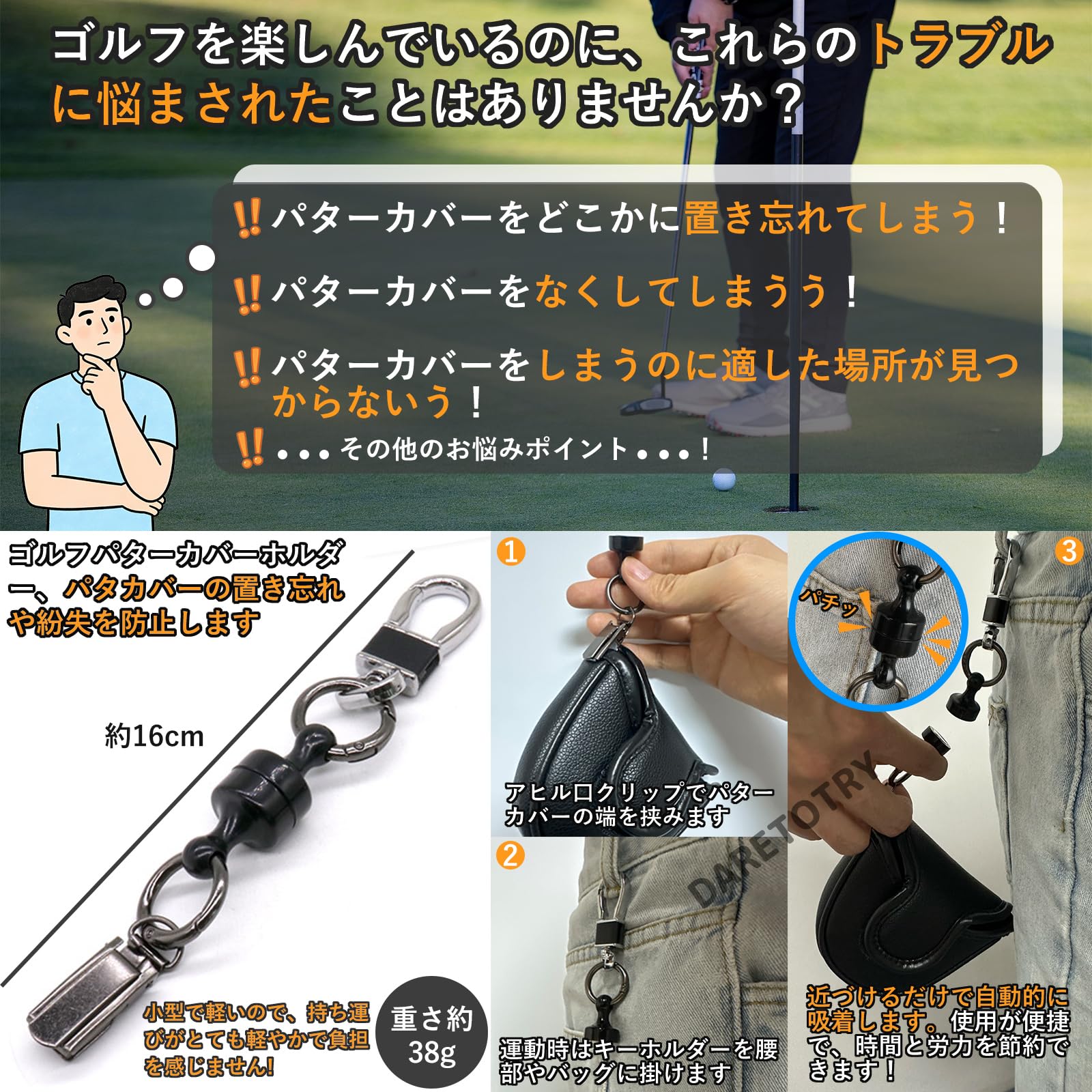 DARETOTRY ゴルフパターカバーホルダー マグネット式 アヒル口クリップ固定 パターカバーキャッチャー ゴルフ用アクセサリ 使いやすい 手軽で素早い 置き忘れ防止 落下紛失防止 付け外し簡単 安定した 軽量 携帯便利 多目的 マグネット収納器 キーホルダー アウトドア・キャンプ・登山・釣りなどのアクセサリーに対応 便利グッズ - 2