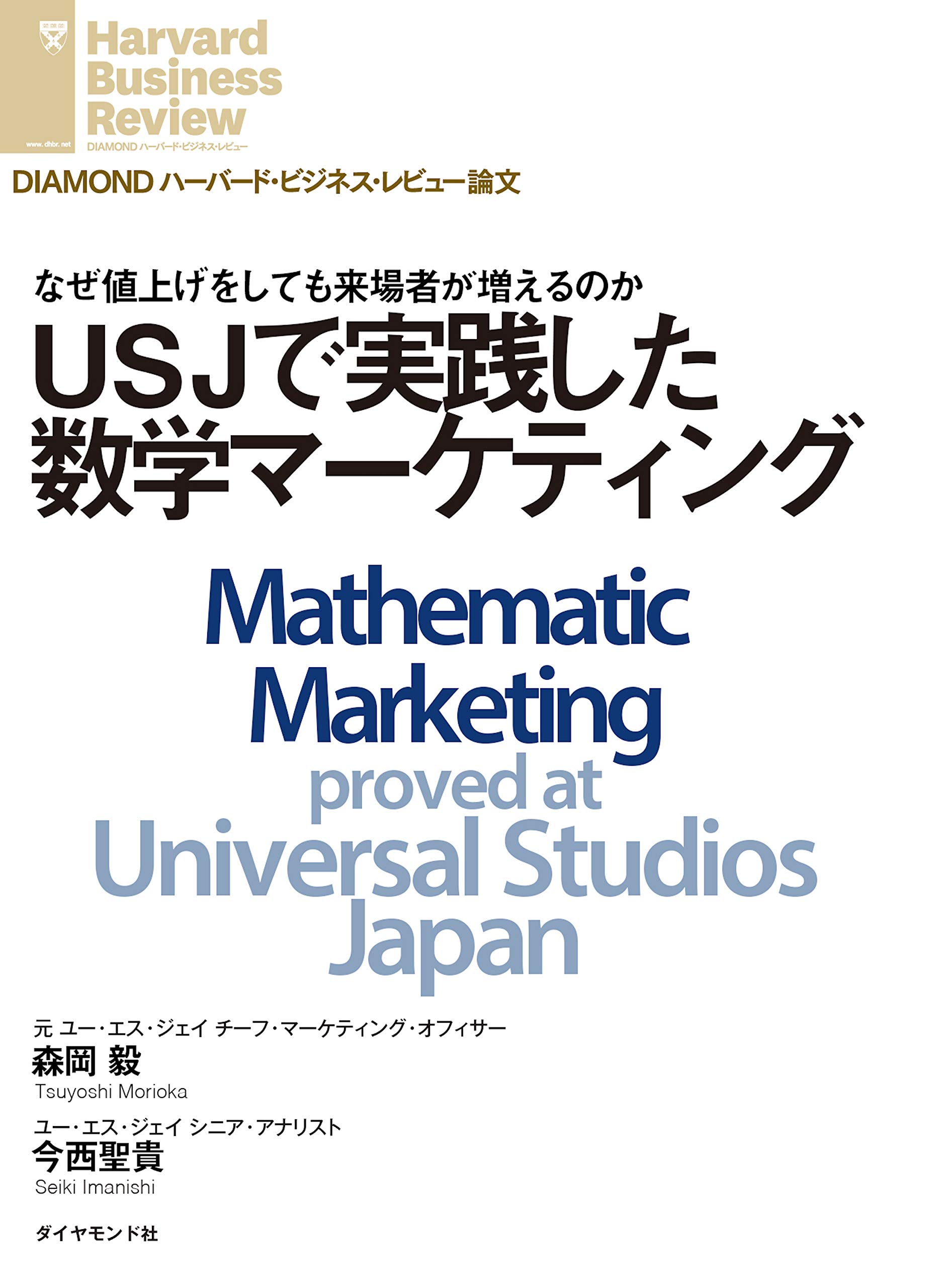 Amazon.com: 森岡 毅: books, biography, latest update