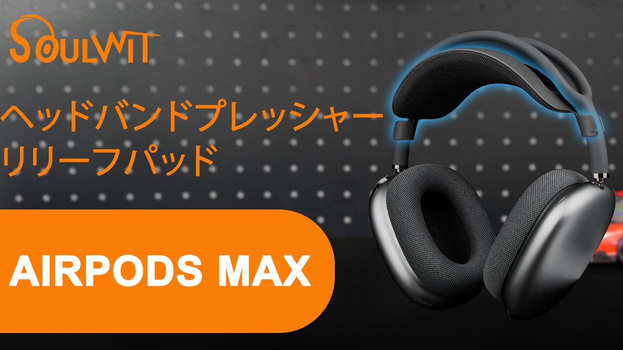 Amazon | SOULWIT ヘッドバンド プレッシャーリリーフ パッド for