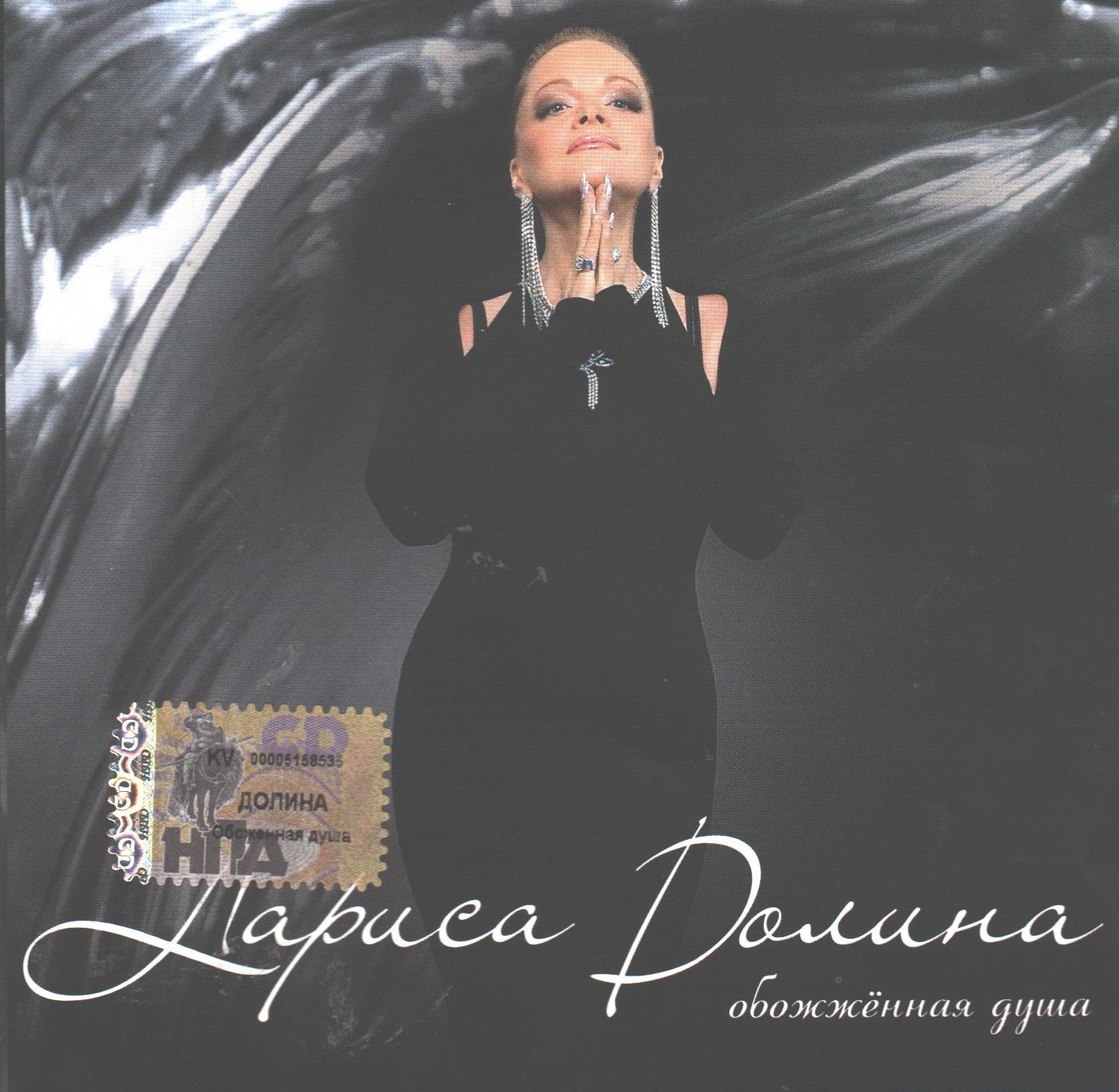 Yalangoch Larisa Dolina sohilda