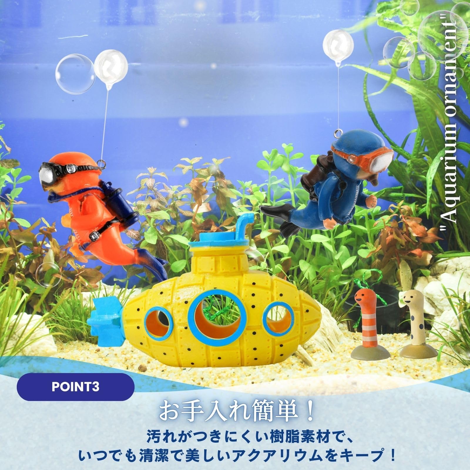 ♦️金魚 熱帯魚 シェルター 潜水艦 タコ たこ オブジェ アクアリウム