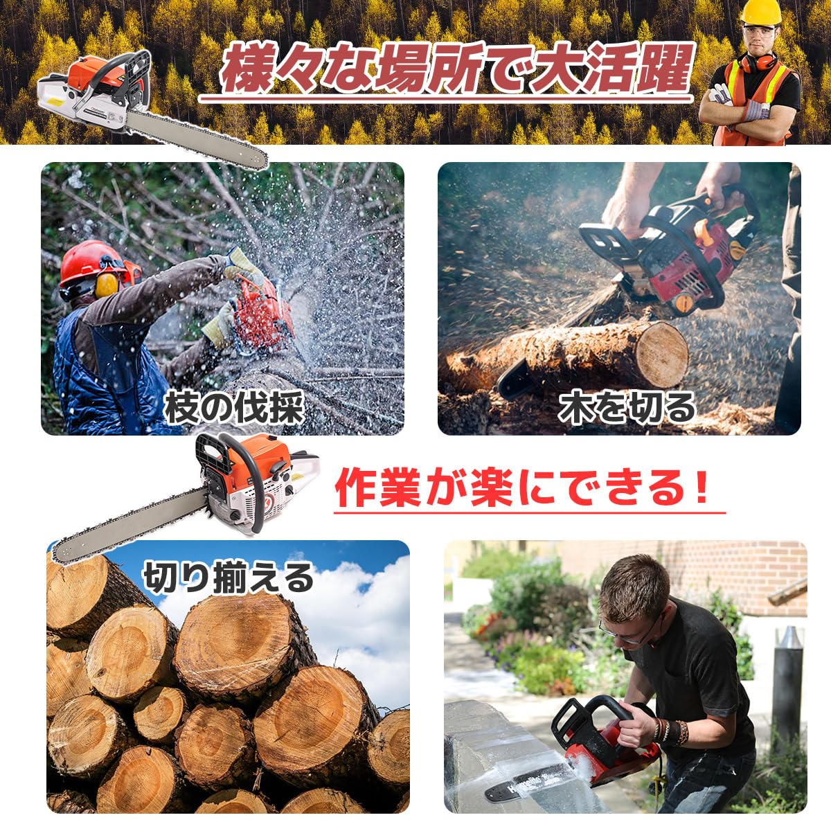 Amazon | エンジン式チェーンソー 58cc 2ストローク 強力エンジン搭載