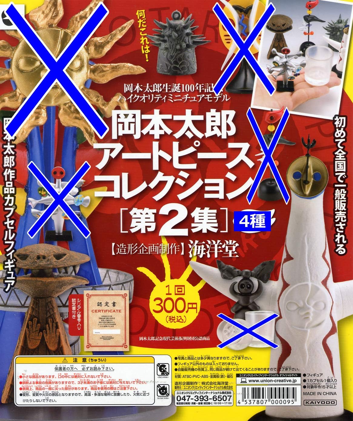 人気no 1 1970 1 全9種 太陽の塔 全9種 第2集 アートピースコレクション 中古 岡本太郎 青春の塔 19 3 太陽の塔 1970 2 その他 Slcp Lk 人気no 1 1970 1 全9種 太陽の塔 全9種 第2集 アートピースコレクション 中古 岡本太郎 青春の塔 19 3 太陽の塔 1970 2 その他 Slcp Lk
