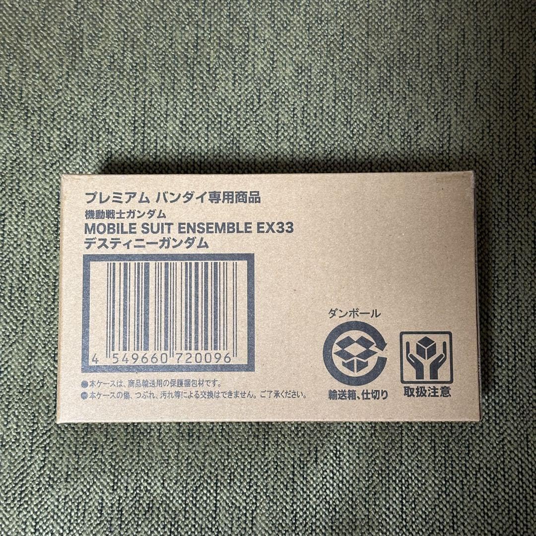 Amazon.co.jp: モビルスーツアンサンブルEX3点 ストライクフリーダム 