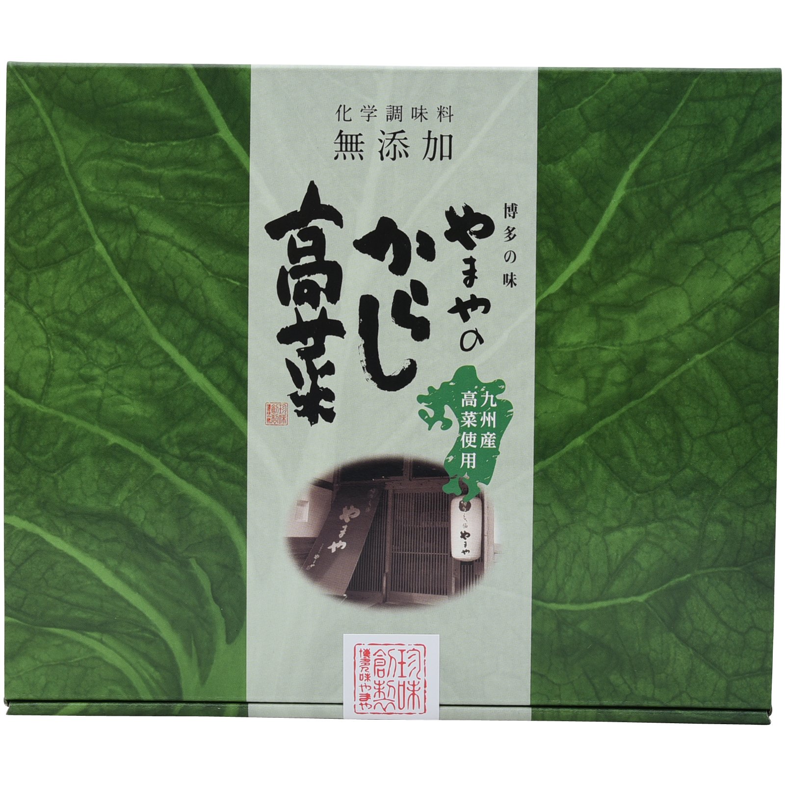 唐津焼　高野山　こうやくん　非売品 Amazon | 糀屋本店 カラカラ鬼糀 200g（青森産にんにく・大分産