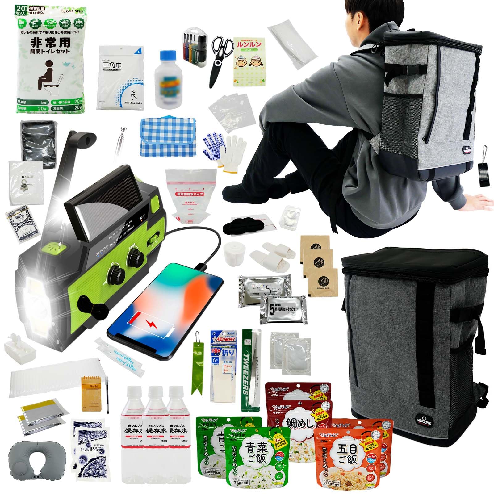 Amazon.co.jp: 【もしもに、そなえる。】 防災セット 51点セット