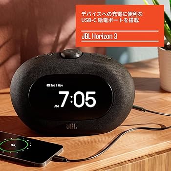 【大特価】JBL Bluetoothワイヤレススピーカー HORIZON JBL Horizon | アラームクロック、FMラジオ、USB充電機能