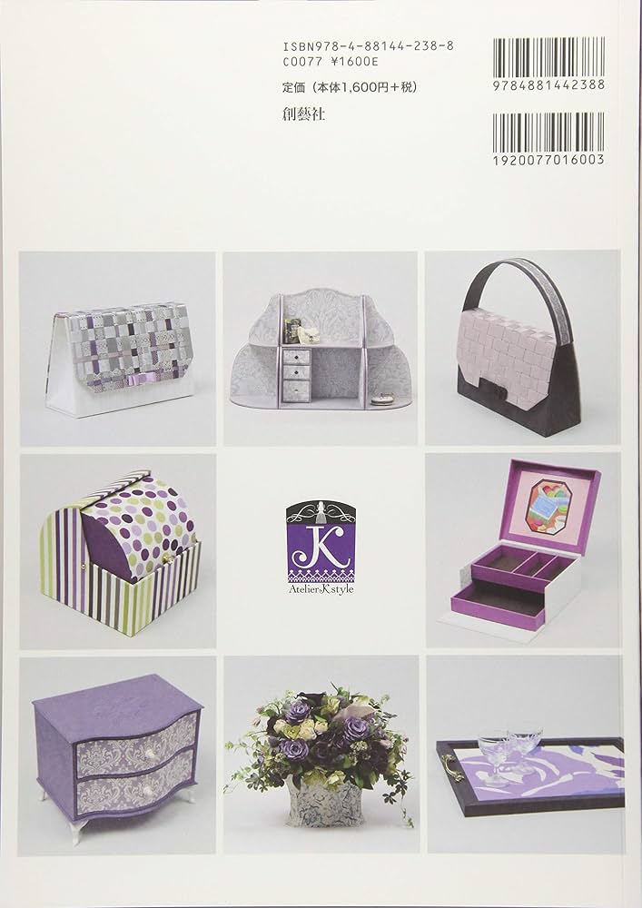 カラーを楽しむカルトナージュ: カルトナージュ、インテリア茶箱