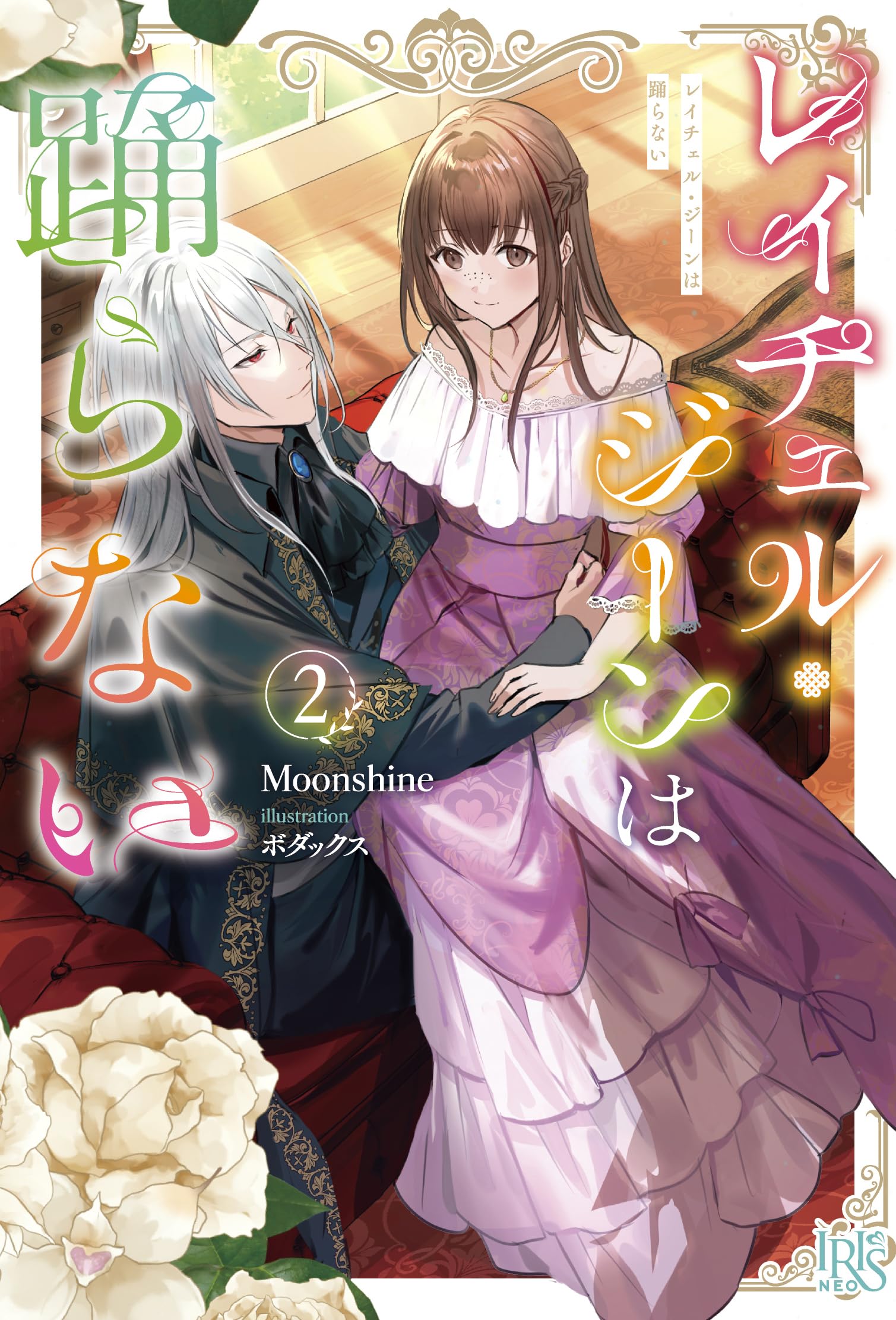 ボリスヴァレーホ踊る女 あなたの願いは私の命令 フランクミント社