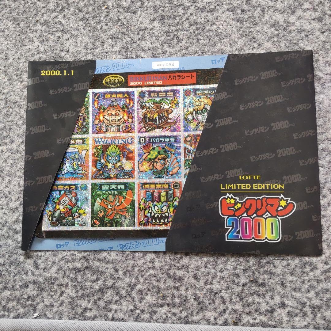確認用 ビックリマン2000 0弾 リミテッド 確認用 ビックリマン2000 0弾 リミテッド - メルカリ