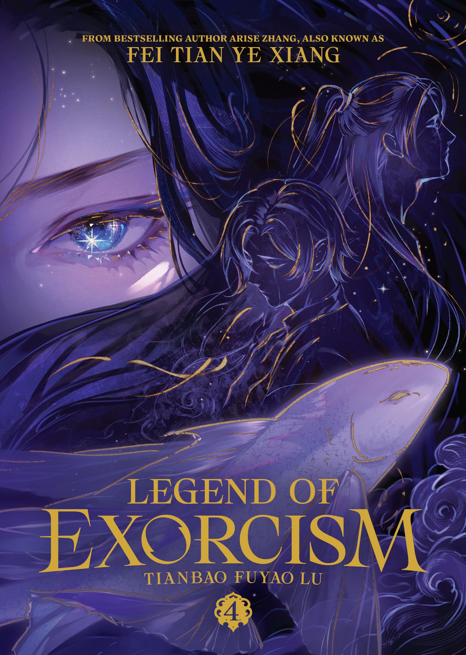 Legend of Exorcism: Tianbao Fuyao Lu (Novel) Vol. 4 (Legend of Exorcism (Novel))