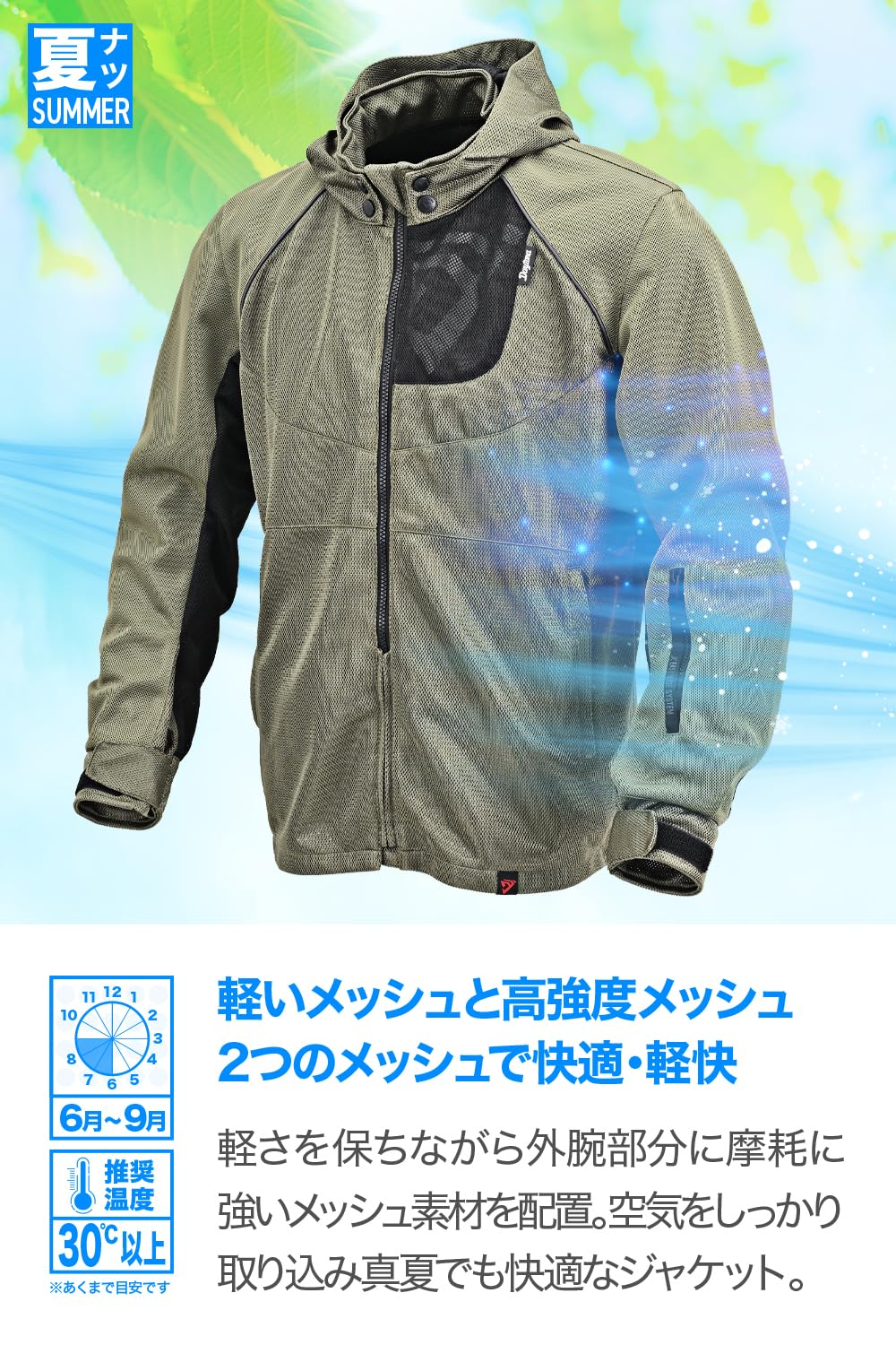 Amazon | デイトナ(Daytona) バイク ジャケット 夏 メッシュ 高通気