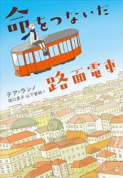 命の本 8132oOu1kVL._UF350,350_QL50_.jpg