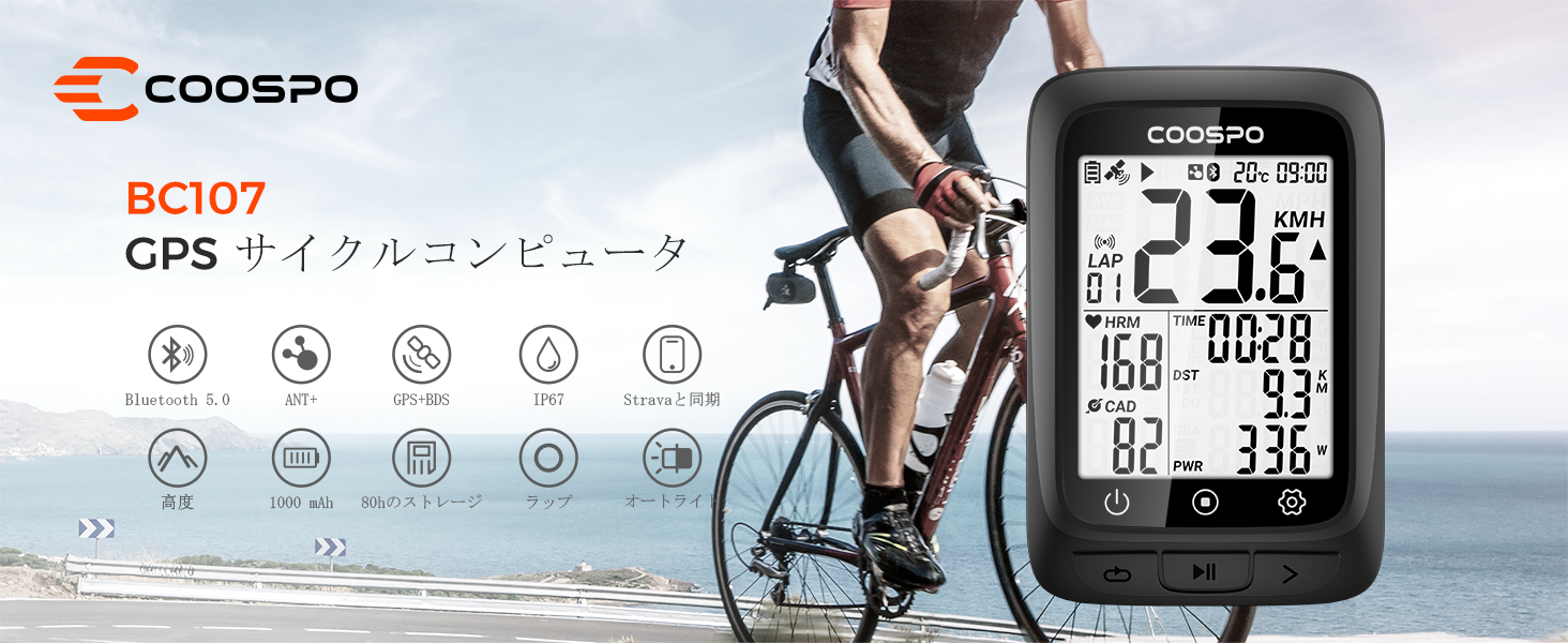 Amazon | COOSPO BC107 サイクルコンピュータ GPS サイコン ワイヤレス