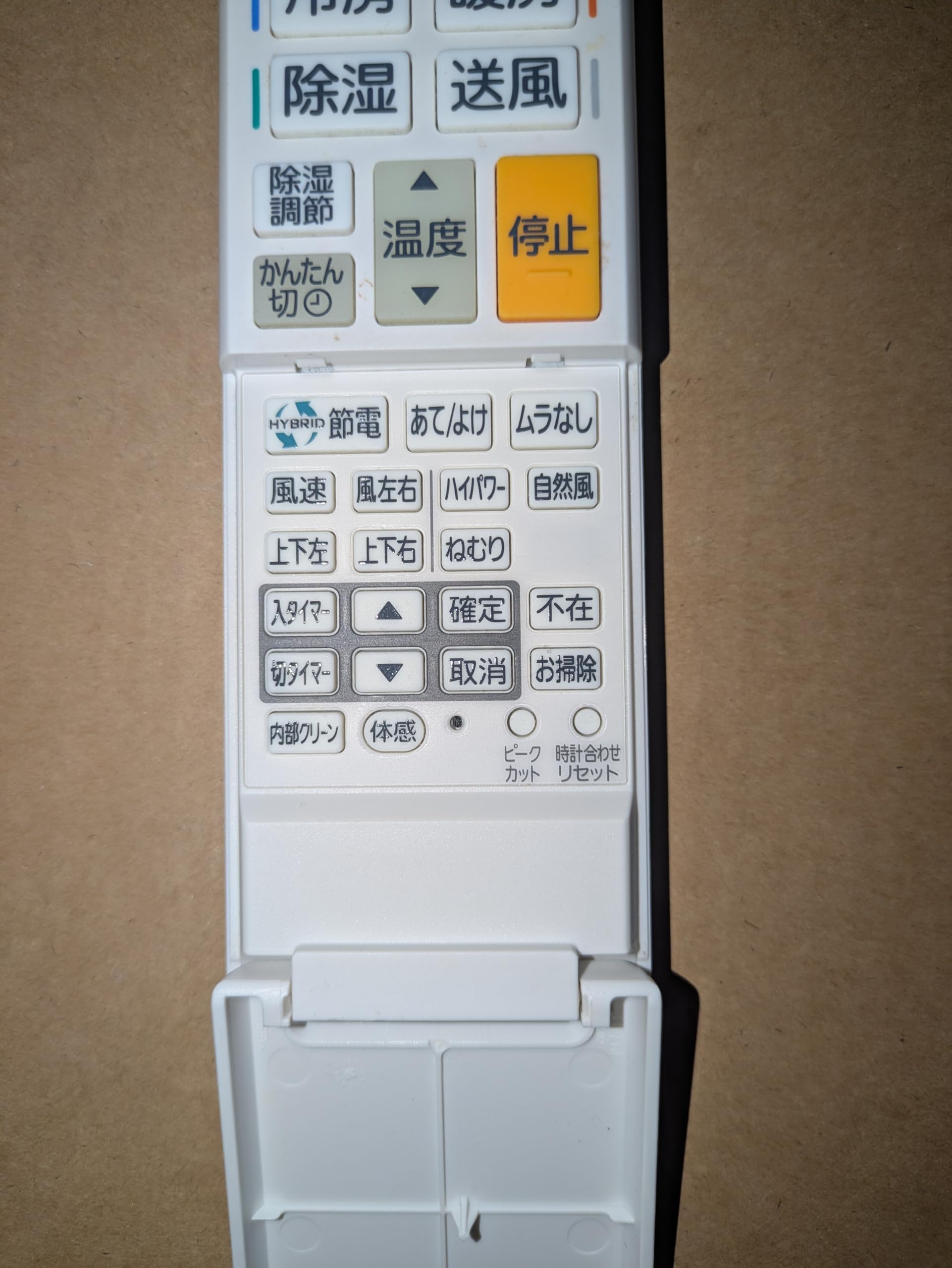 Amazon.co.jp: 三菱 ルームエアコン 霧ヶ峰用 リモコン YU192(M21 EF9