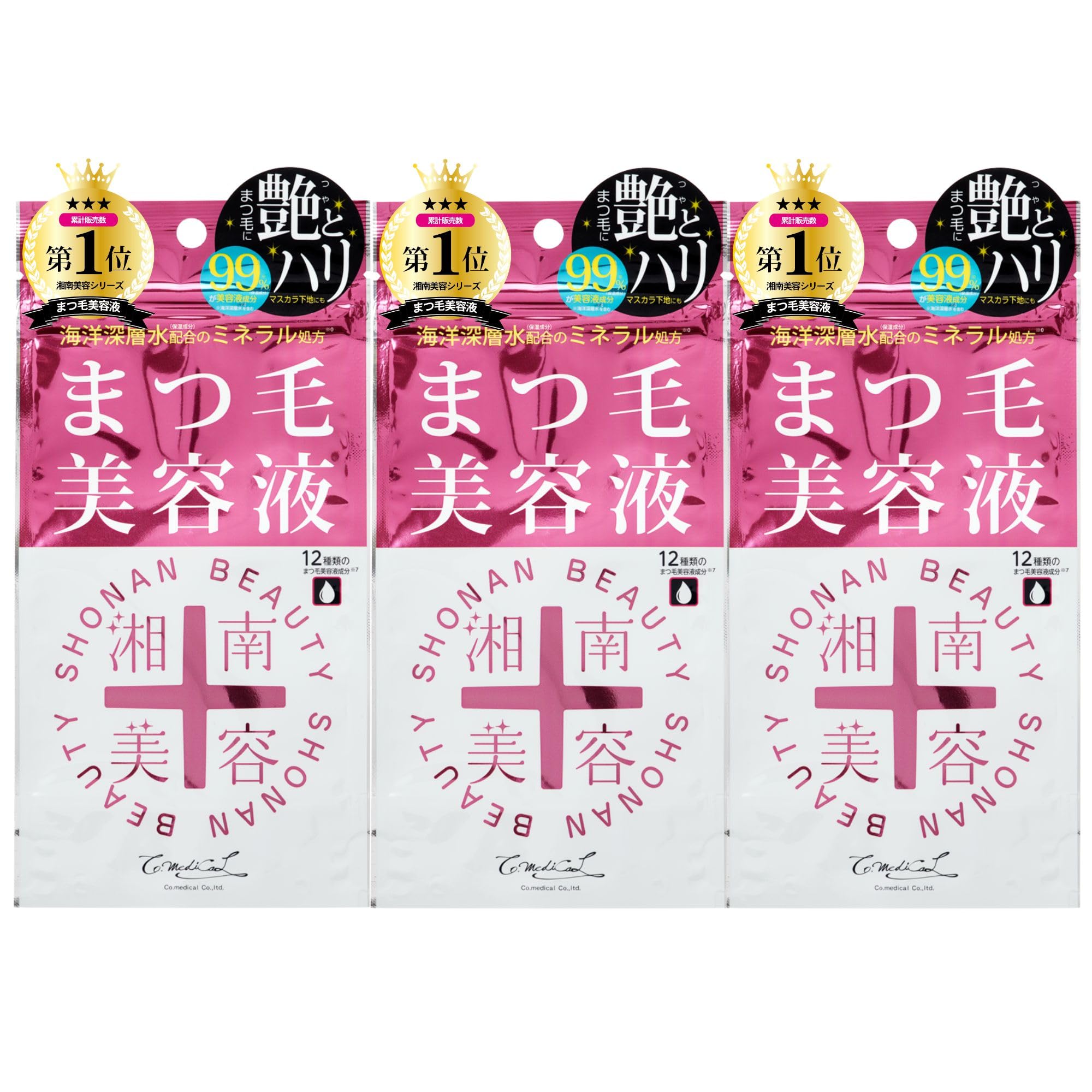 Amazon.co.jp: 湘南美容 まつげ美容液 3個セット 12種類の天然成分配合