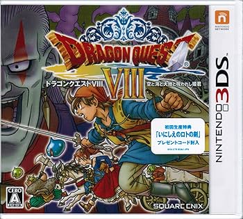 【初回生産特典付】ドラゴンクエスト8 空と海と大地と呪われし姫君☆新品☆3DS版 Amazon | 3DS ドラゴンクエストVIII 空と海と大地と呪われし姫君【初回